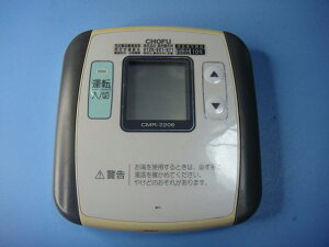 CMR-2206 CHOFU {  䏊R  Xs[h  sǕiԋۏ  C8359