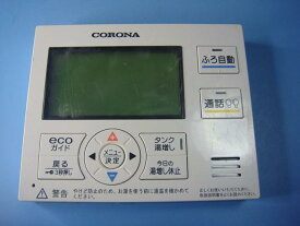 RMP-EAD13 コロナ エコキュート 台所リモコン 送料無料 スピード発送 即決 不良品返金保証 純正 C8371