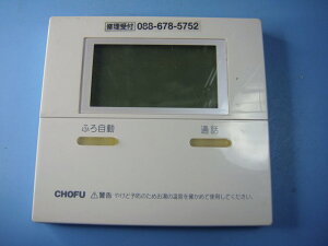 CMR-2505P CHOFU { 탊R  Xs[h  sǕiԋۏ  C8412