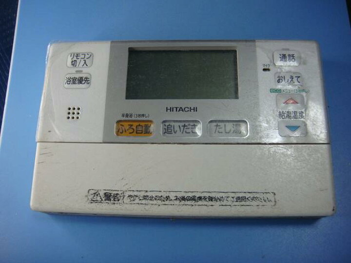 楽天市場】H1FB HITACHI 日立 エコキュート 給湯器 風呂リモコン 送料  
