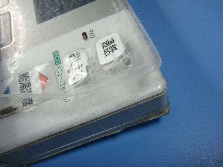 楽天市場】H1FB HITACHI 日立 エコキュート 給湯器 風呂リモコン 送料 