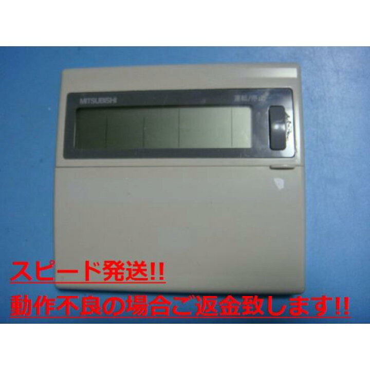 楽天市場】PAR-F26M MITSUBISHI 三菱 パッケージエアコンリモコン 業務 