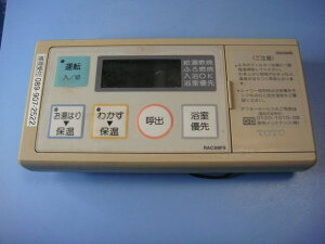 RAC88FS TOTO 給湯器 リモコン 送料無料 スピード発送 即決 不良品返金保証 純正 C8821