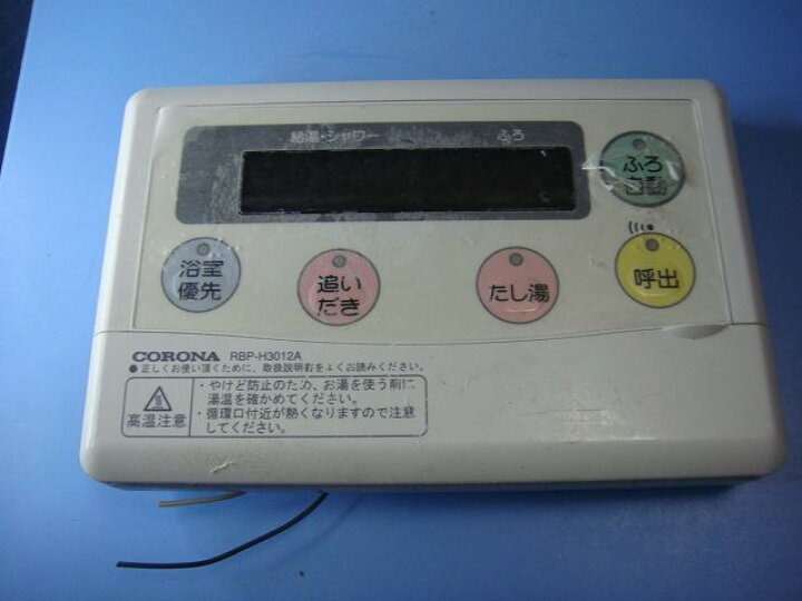 楽天市場】RBP-H3012A CORONA コロナ エコキュート 浴室用リモコン 