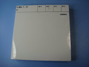 CMR-2631 CHOFU ���g �����M���@ �����R�� �������� �X�s�[�h���� ���� �s�Ǖi�ԋ��ۏ� ���� C9075
