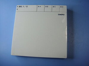 CMR-2631 CHOFU ���g �����M���@ �����R�� �������� �X�s�[�h���� ���� �s�Ǖi�ԋ��ۏ� ���� C9151