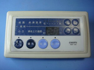YST-52  CHOFU/{R  Xs[h  sǕiԋۏ  C9248