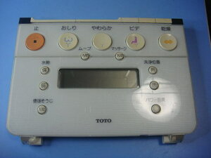 TOTO トイレ リモコン ウォシュレット 送料無料 スピード発送 即決 動作確認済 不良品返金保証 純正 D0337