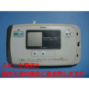YST-2203  CHOFU/{R  Xs[h  sǕiԋۏ  C4885