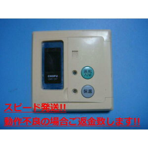 CMR-137  CHOFU/{R  Xs[h  sǕiԋۏ  C4899
