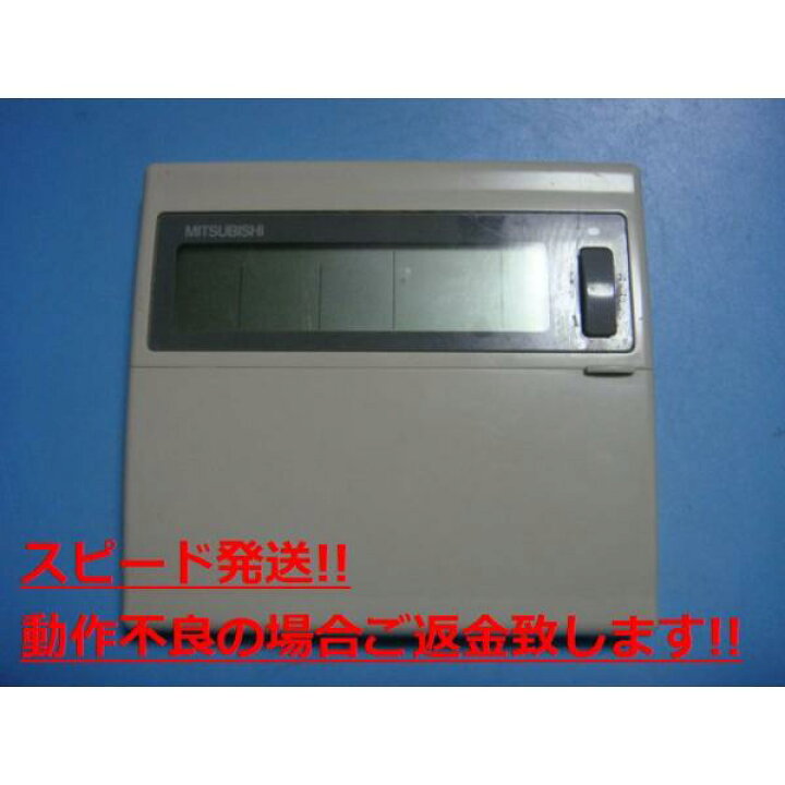 楽天市場】PAR-F26M MITSUBISHI 三菱 パッケージエアコンリモコン 業務  
