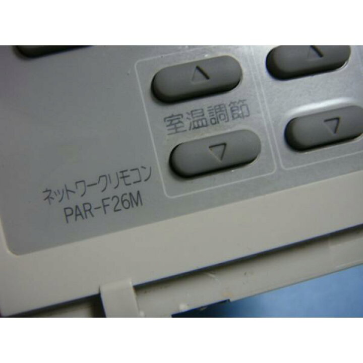 楽天市場】PAR-F26M MITSUBISHI 三菱 パッケージエアコンリモコン 業務  