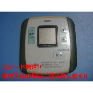 CMR-2203  CHOFU { R  Xs[h  sǕiԋۏ  C5107