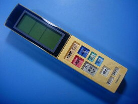 RAR-4W1 日立 HITACHI エアコン用リモコン 送料無料 スピード発送 即決 動作確認済 不良品返金保証 純正 D2081