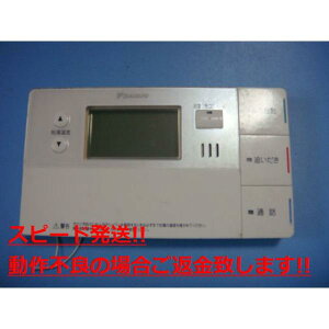 BRC981C12 DAIKIN ダイキン 給湯器リモコン 送料無料 スピード発送 即決 不良品返金保証 純正 C4840