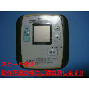 CMR-2203  CHOFU { R  Xs[h  sǕiԋۏ  C4937