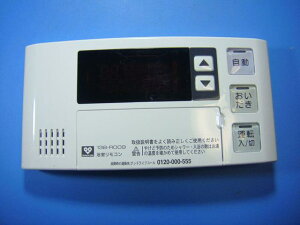 138-R009 BC-120VN OSAKA GAS KX R   Xs[h  sǕiԋۏ  D4062