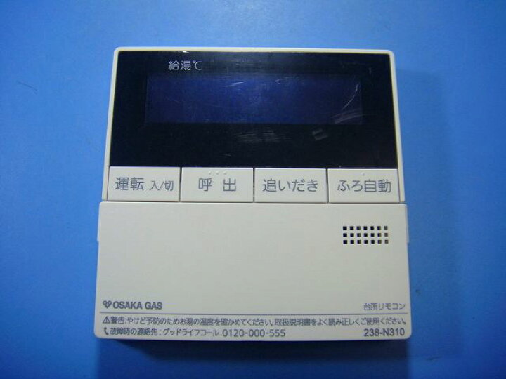 楽天市場】238-N310 OSAKA GAS 大阪ガス 給湯器 リモコン 送料無料 