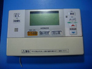 J1FB HITACHI/日立 給湯器 風呂リモコン 送料無料 スピード発送 即決 不良品返金保証 純正 D4217