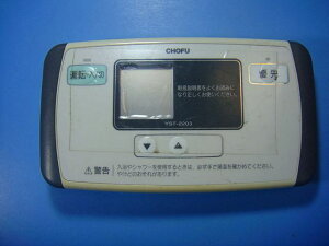 YST-2203  CHOFU/{R  Xs[h  sǕiԋۏ  D4240