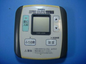 CMR-2205  CHOFU/{R  Xs[h  sǕiԋۏ  D4241