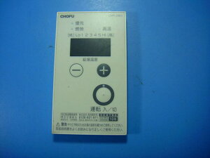 CMR-2803 CHOFU { 탊R  Xs[h  sǕiԋۏ  D4256
