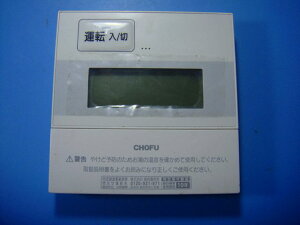 CMR-2912 { CHOFU  R  Xs[h  sǕiԋۏ  D4290