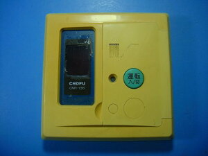CMR-136  CHOFU/{R  Xs[h  sǕiԋۏ  D4298