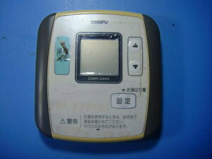 CMR-2203  CHOFU { R  Xs[h  sǕiԋۏ  D4301