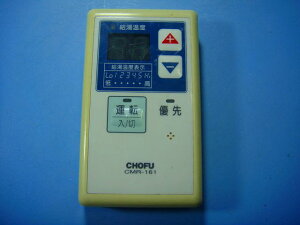 CMR-161 CHOFU {  䏊R  Xs[h  sǕiԋۏ  D4367