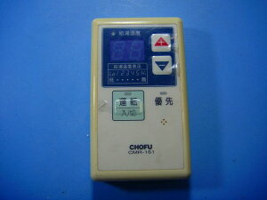 CMR-161 CHOFU {  䏊R  Xs[h  sǕiԋۏ  D4368