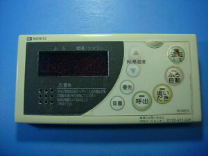 RC-8201S m[c NORITZ pR  Xs[h  sǕiԋۏ  D4490