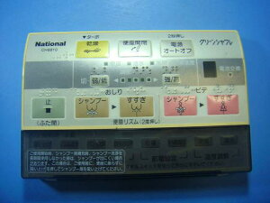 CH8810 National gCR EHbVbg  Xs[h  mF sǕiԋۏ  D4542