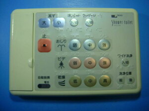 NAX イナックス シャワートイレリモコン 送料無料 スピード発送 即決 不良品返金保証 純正 D4552