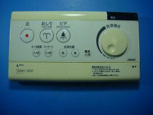 354-1280 INAX イナックス シャワートイレリモコン 送料無料 スピード発送 即決 不良品返金保証 純正 D4561