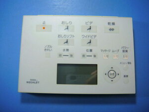 D47287Z TOTO ウォシュレット トイレ リモコン 送料無料 スピード発送 即決 動作確認済 不良品返金保証 純正 D4593