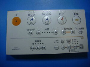 D47114Z TOTO ウォシュレット トイレ リモコン 送料無料 スピード発送 即決 動作確認済 不良品返金保証 純正 D4597