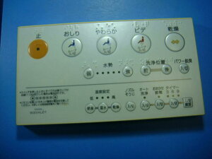 D47103Z TOTO ウォシュレット トイレ リモコン 送料無料 スピード発送 即決 動作確認済 不良品返金保証 純正 D4599