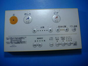 D41935ZN TOTO ウォシュレット トイレ リモコン 送料無料 スピード発送 即決 動作確認済 不良品返金保証 純正 D4600