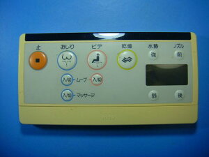 TOTO トイレ リモコン ウォシュレット 送料無料 スピード発送 即決 動作確認済 不良品返金保証 純正 D4601