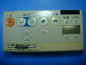 TOTO トイレ リモコン ウォシュレット 送料無料 スピード発送 即決 動作確認済 不良品返金保証 純正 D4602