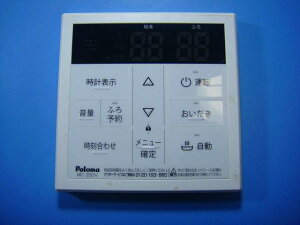 MC-250V p} Paloma  R  Xs[h  sǕiԋۏ  D4637