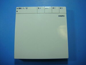 CMR-2630 CHOFU ���g �����M���@ �����R�� �������� �X�s�[�h���� ���� �s�Ǖi�ԋ��ۏ� ���� D4648