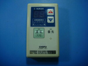 CMR-161 CHOFU {  䏊R  Xs[h  sǕiԋۏ  D4686