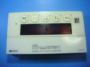 RC-E9101S ノーリツ (NORITZ) 給湯器リモコン 送料無料 スピード発送 即決 不良品返金保証 純正 D4709