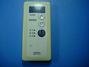 CMR-125G  CHOFU/{R  Xs[h  sǕiԋۏ  D4855