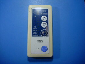 CMR-152  CHOFU/{R  Xs[h  sǕiԋۏ  D4856