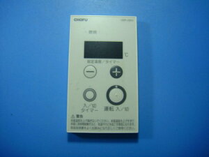CMR-2800  CHOFU { R  Xs[h  sǕiԋۏ  D4864