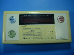 RC-7607S NORITZ ノーリツ 浴室 給湯器リモコン 送料無料 スピード発送 即決 不良品返金保証 純正 D5059