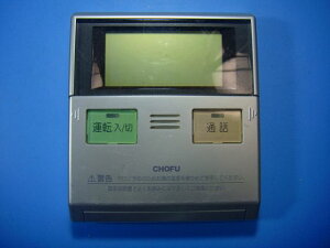 CMR-2300P  CHOFU { R  Xs[h  sǕiԋۏ  D5061